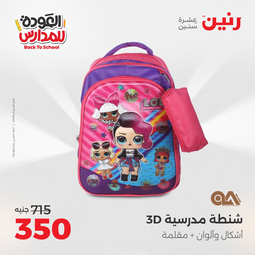 raneen offers from 28sep to 4sep 2025 عروض رنين من 28 سبتمبر حتى 4 سبتمبر 2025 صفحة رقم 128